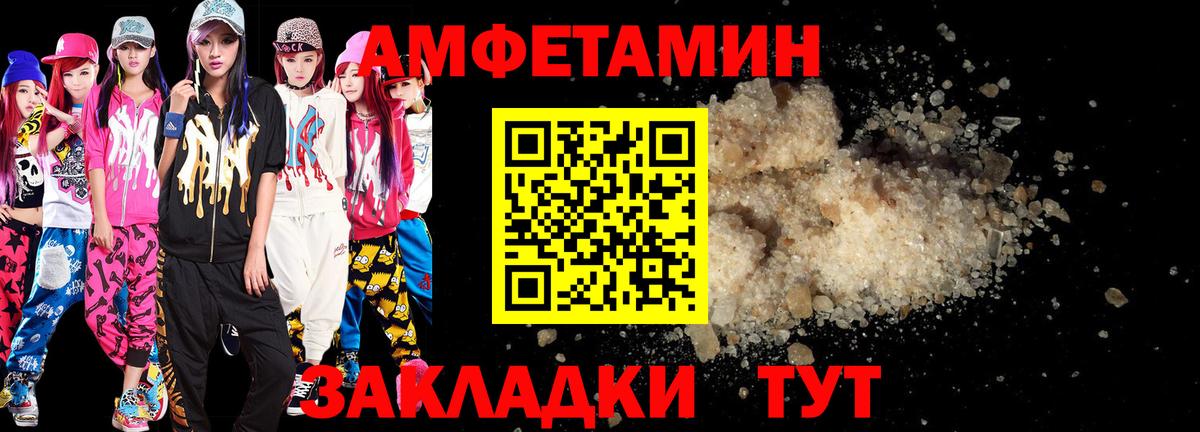 АМФЕТАМИН  Вход с VPN  Гурьевск  АМФ 97% 