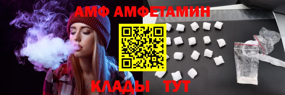 АМФ VHQ Гурьевск