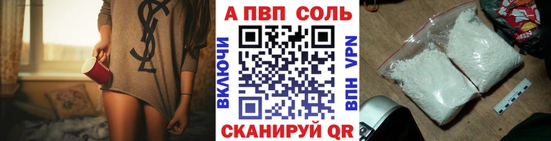 А ПВП Crystall  Гурьевск 