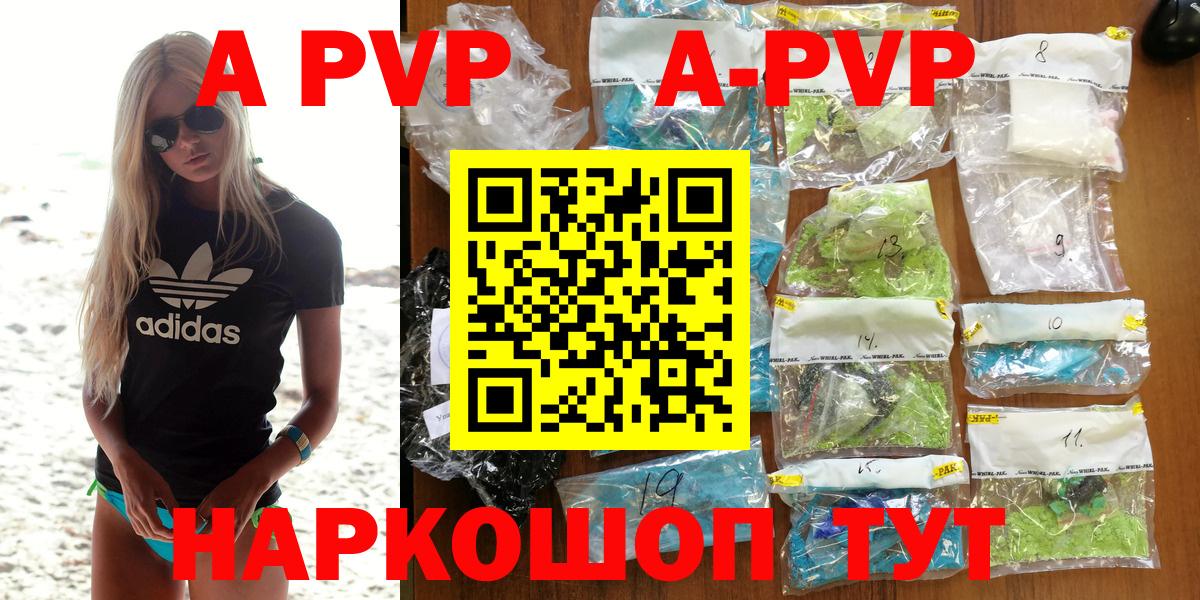 APVP VHQ Гурьевск