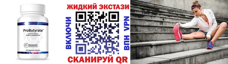 БУТИРАТ бутик  Гурьевск 