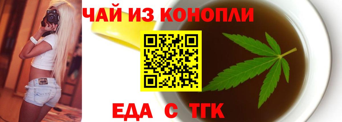Гурьевск  Canna-Cookies марихуана  Вход с VPN 
