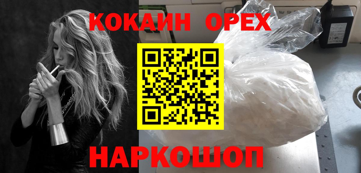 КОКАИН 97% Гурьевск