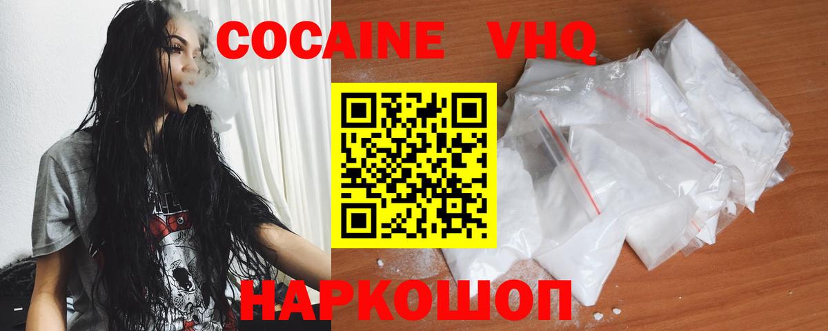 Кокаин  COCAIN Боливия  Cocaine 99%  Вход с VPN  Гурьевск 