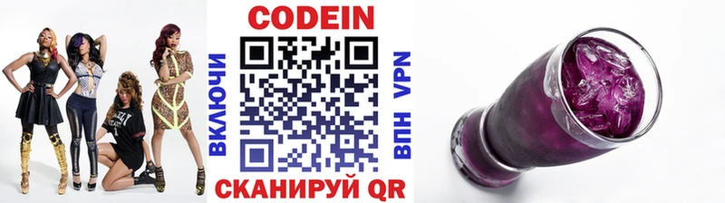 Кодеиновый сироп Lean Purple Drank  Гурьевск 