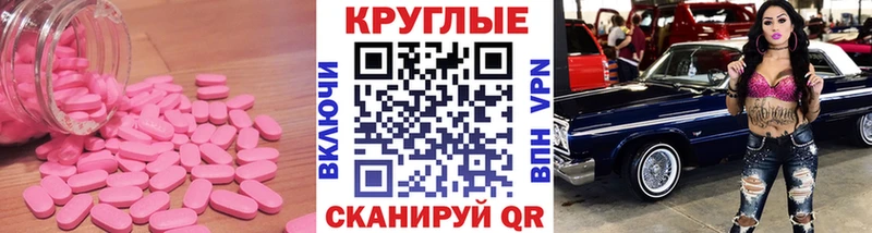 дарнет шоп  Гурьевск  ЭКСТАЗИ 300 mg 