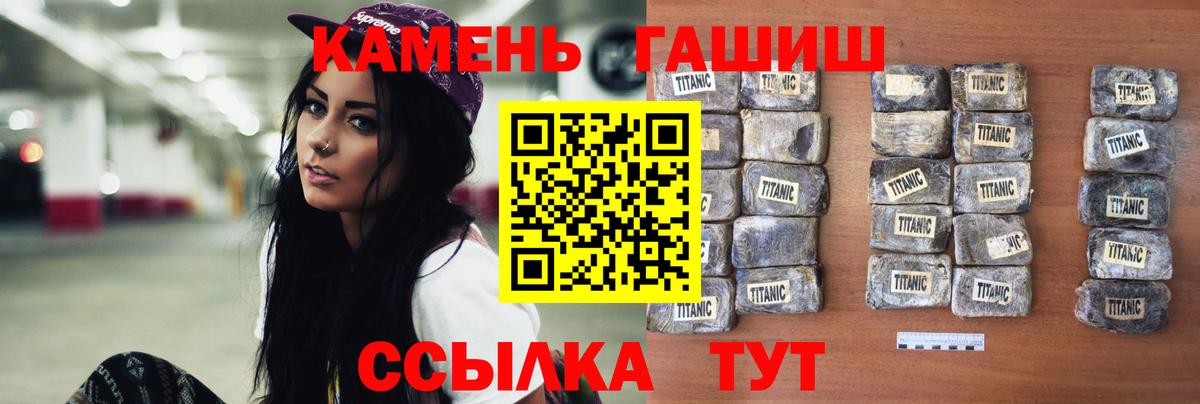 ГАШ 40% ТГК  ГАШИШ  Гурьевск  купить  цена  Вход с VPN 