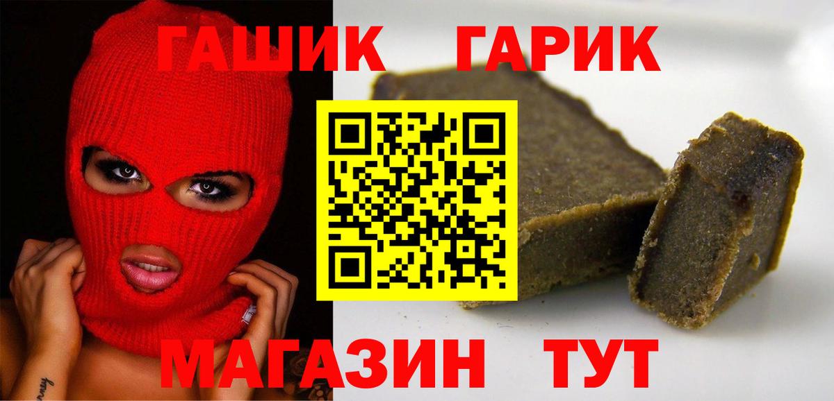 Гашиш Ice-O-Lator Гурьевск