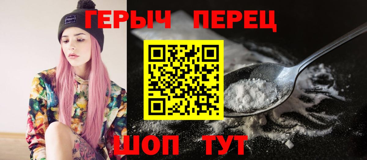 ГЕРОИН Афган  ГЕРОИН  Гурьевск  Вход с VPN 