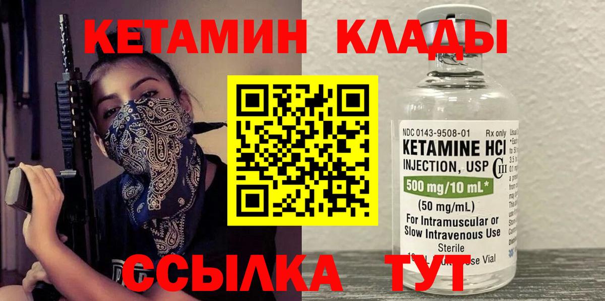 Гурьевск  КЕТАМИН ketamine  Вход с VPN 