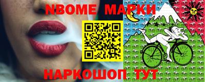 марки nbome Заволжье