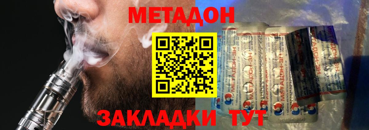 Метадон methadone  МЕТАДОН methadone  Гурьевск  KRAKEN рабочий сайт  сайты даркнета как зайти  Вход с VPN 