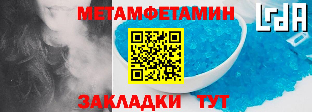 Гурьевск  МЕТАМФЕТАМИН мет  Вход с VPN  МЕТАМФЕТАМИН мет 