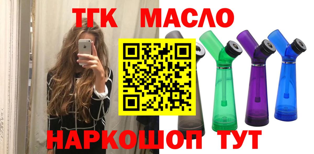 Гурьевск  ТГК вейп  Вход с VPN 