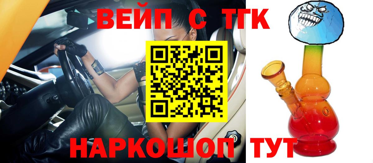 Дистиллят ТГК гашишное масло Гурьевск